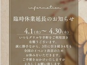 グリル午羊軒