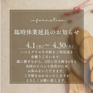 グリル午羊軒