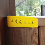 上州そば 将太