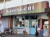 カヨンチ