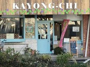 カヨンチ