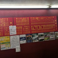 珍々亭