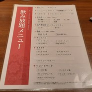 過門香 上野バンブーガーデン店