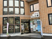御菓子司　小鹿
