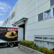 桔梗屋 一宮店