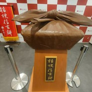 桔梗屋 一宮店