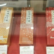 桔梗屋 一宮店