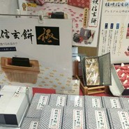 桔梗屋 一宮店