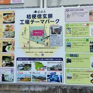 桔梗屋 一宮店