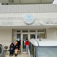 ユナイテッド ヌードル アメノオト