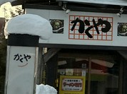 角や