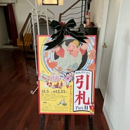 SEIHO OMBRAGE.
