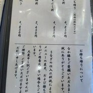 うなぎ　なか勝