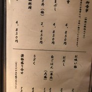 うなぎ　なか勝