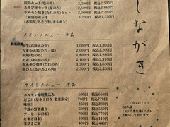 いろり舎　六月六日