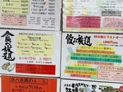 かき小屋 福山港店