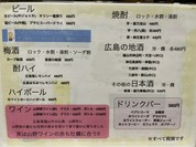 かき小屋 福山港店