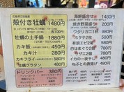 かき小屋 福山港店