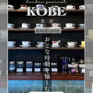蘭カフェ