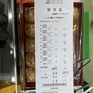柿安ダイニング ?島屋大阪店