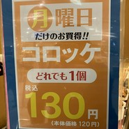 柿安ダイニング ?島屋大阪店