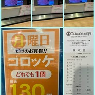 柿安ダイニング ?島屋大阪店