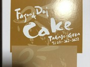 ファソン・ドゥ・ドイ