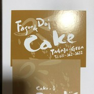 ファソン・ドゥ・ドイ