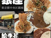 茶房 絵李花
