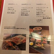 ジビエ炭火焼き料理店 山厳寒