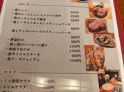 ジビエ炭火焼き料理店 山厳寒