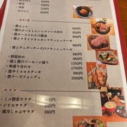 ジビエ炭火焼き料理店 山厳寒