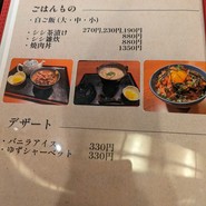 ジビエ炭火焼き料理店 山厳寒