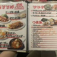 琉球パラダイス
