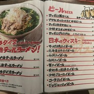 琉球パラダイス