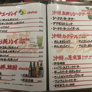 琉球パラダイス