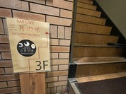 CURRY BAR CAFE 三月の水