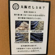 大阪だしのうどん屋 ひろひろ 安土町店