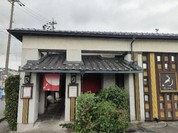 月兎 小牧店