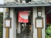 月兎 小牧店