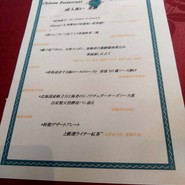 Chinese　Restaurant　Shangri・La