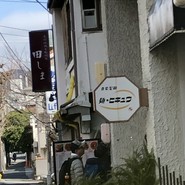 麺 ヒキュウ 六甲道店