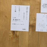 麺 ヒキュウ 六甲道店