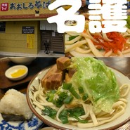 おおしろそば