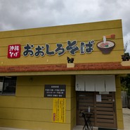 おおしろそば
