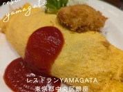 レストランYAMAGATA