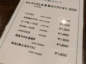 レストランYAMAGATA