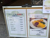 レストランYAMAGATA