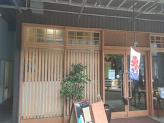 和カフェ　団栗