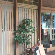 和カフェ　団栗